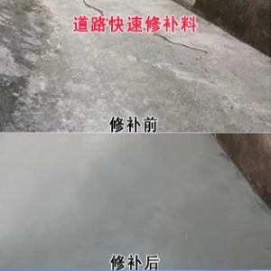 古冶水泥路面薄层修补剂
